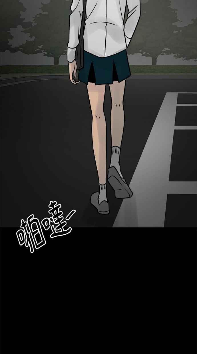 《唯一的孩子》第31话 巢穴 第52页