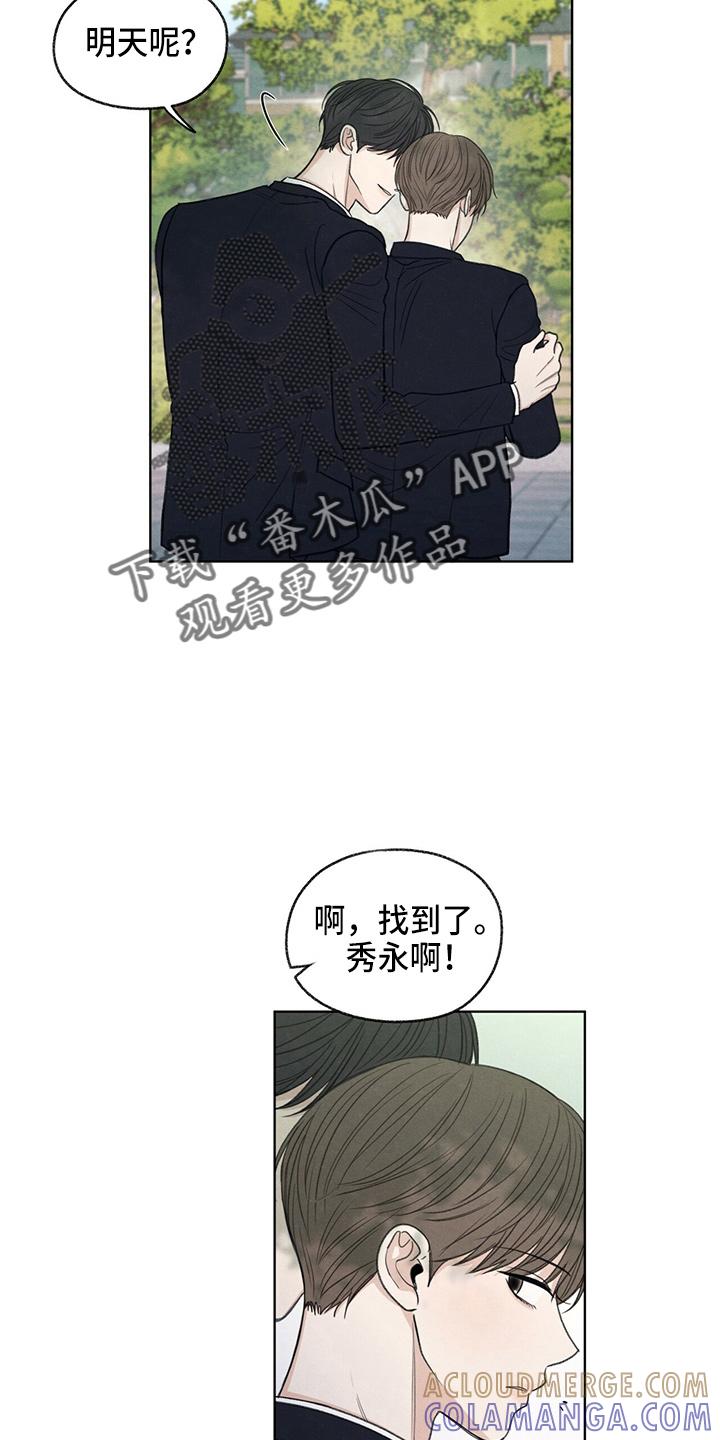 《模糊的边缘》第31章：说谎 第5页