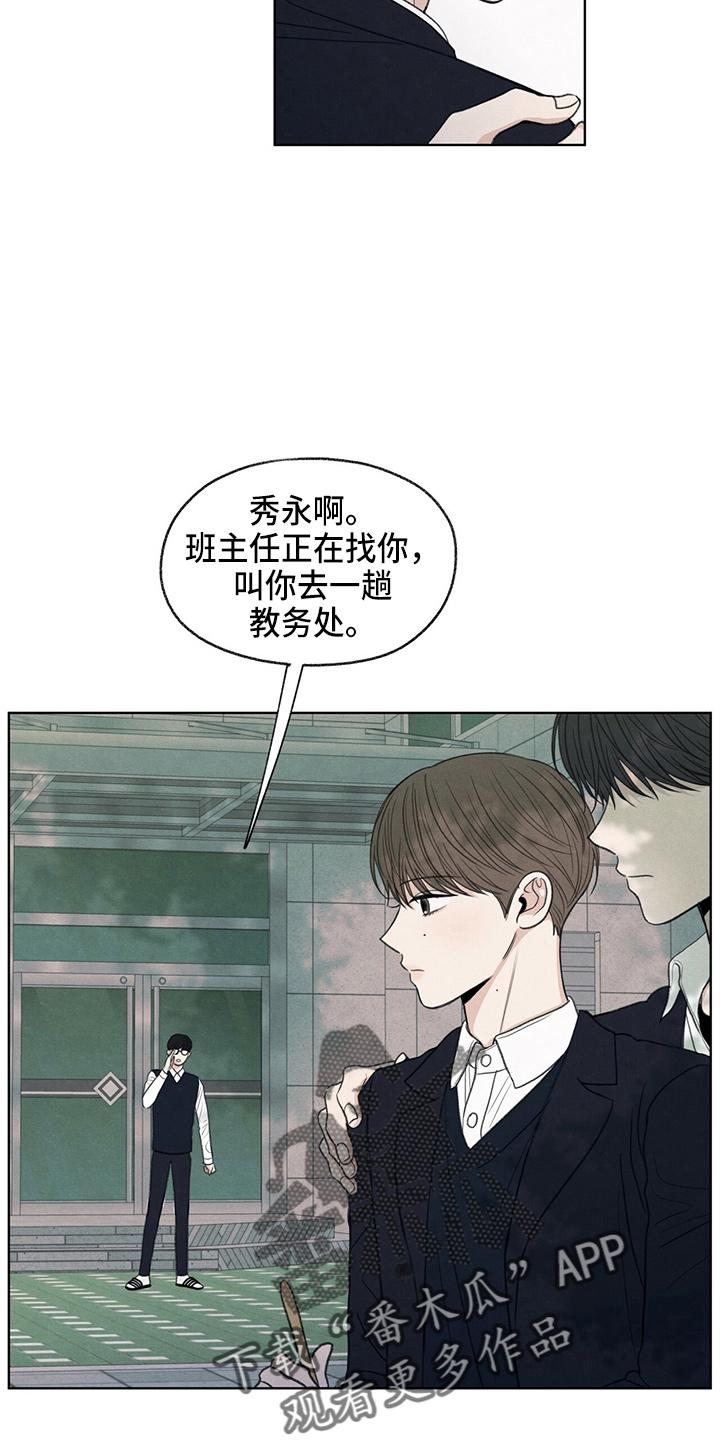 《模糊的边缘》第31章：说谎 第6页
