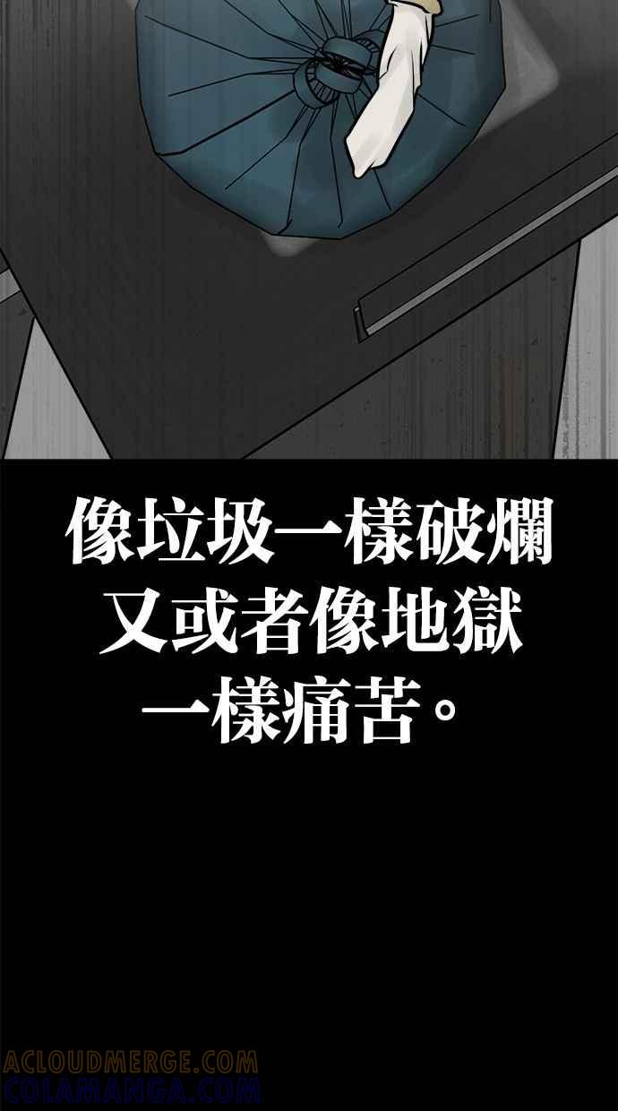 《唯一的孩子》第31话 巢穴 第149页