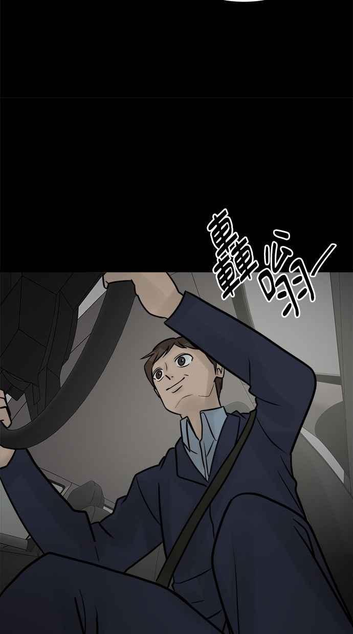 《唯一的孩子》第31话 巢穴 第54页
