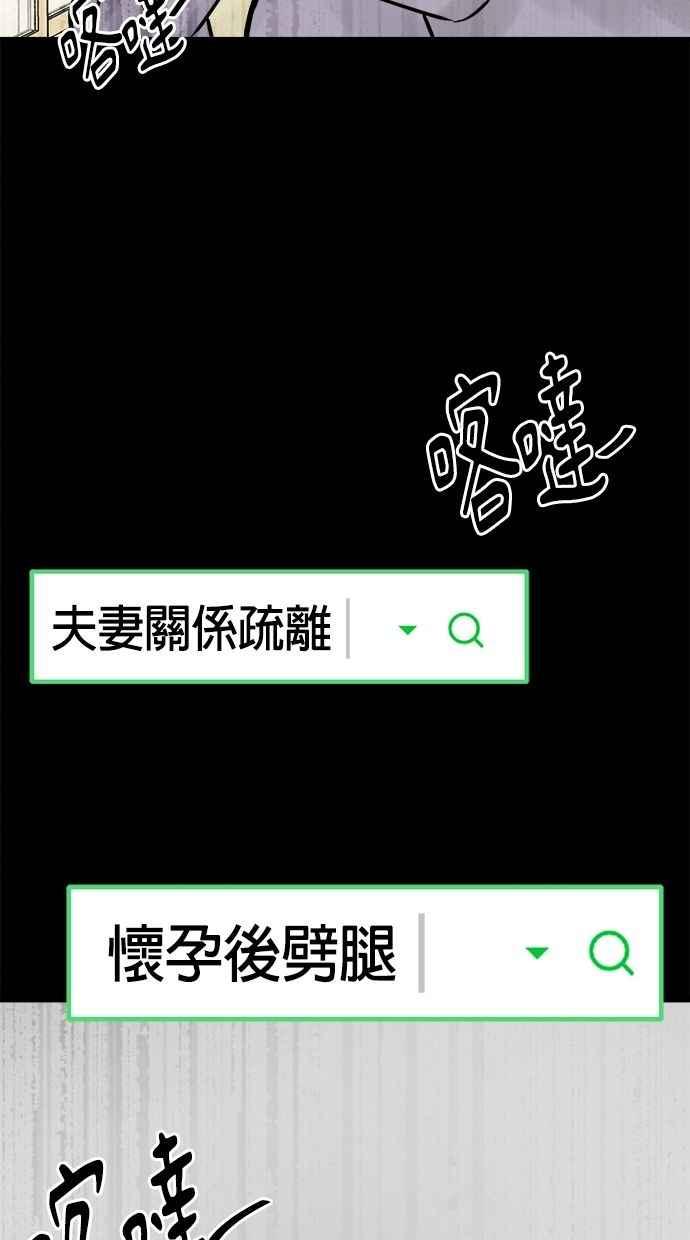 《唯一的孩子》第31话 巢穴 第72页