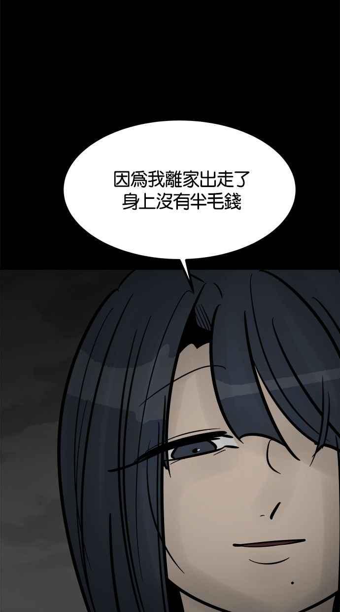 《唯一的孩子》第31话 巢穴 第35页