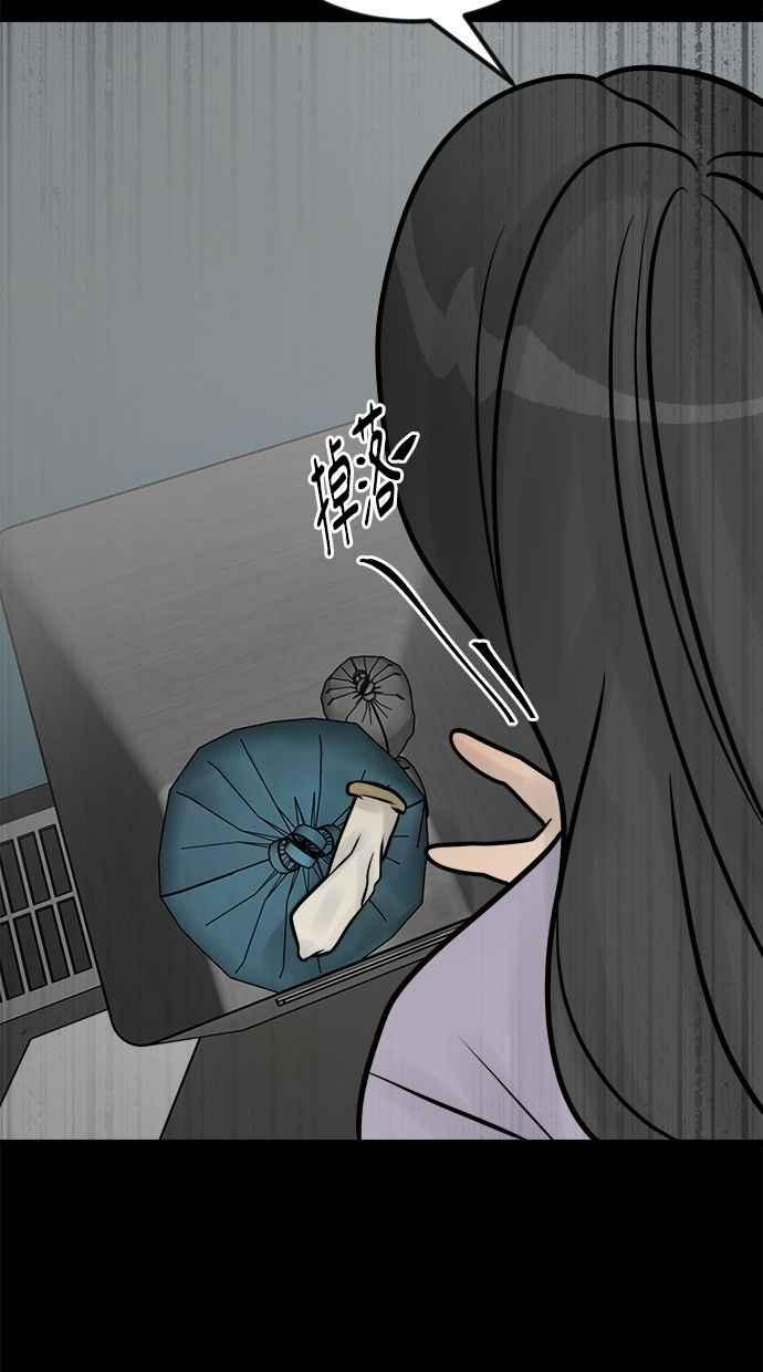 《唯一的孩子》第31话 巢穴 第144页