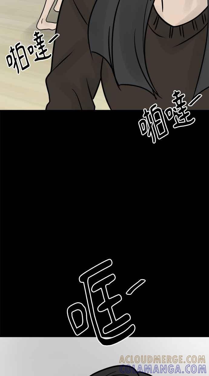 《唯一的孩子》第31话 巢穴 第9页