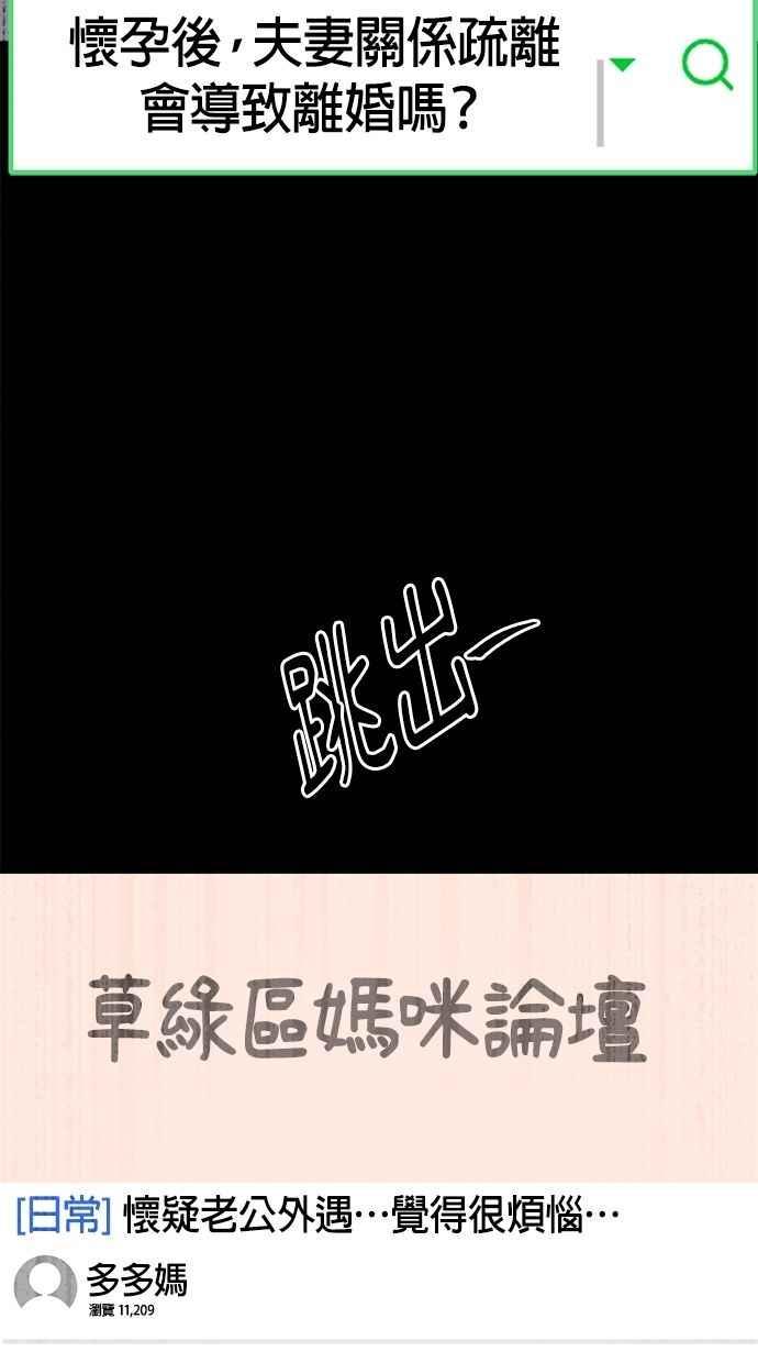 《唯一的孩子》第31话 巢穴 第74页