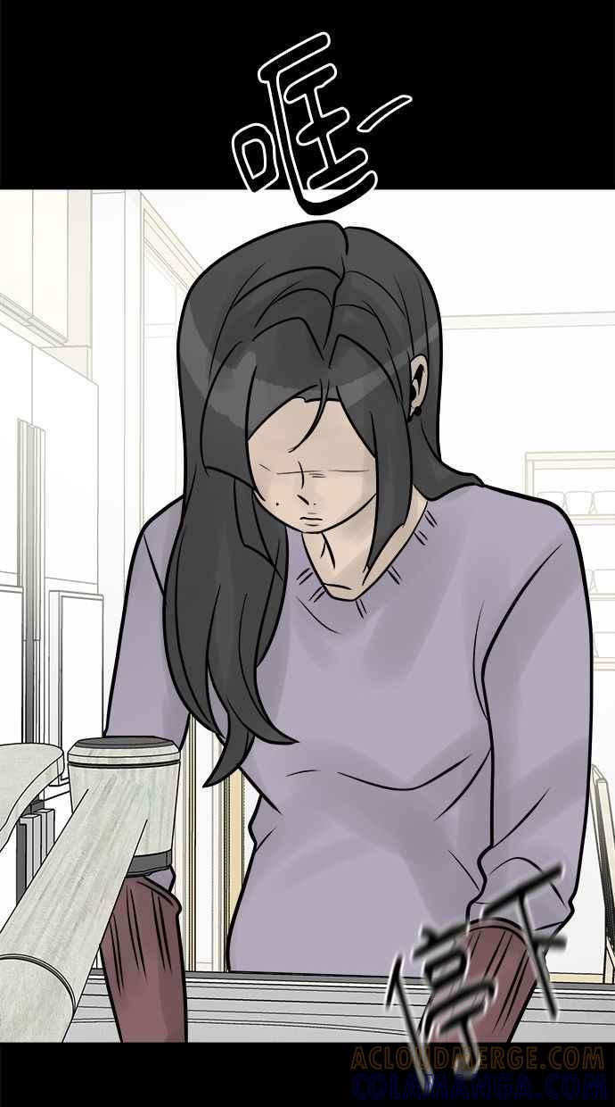 《唯一的孩子》第31话 巢穴 第69页
