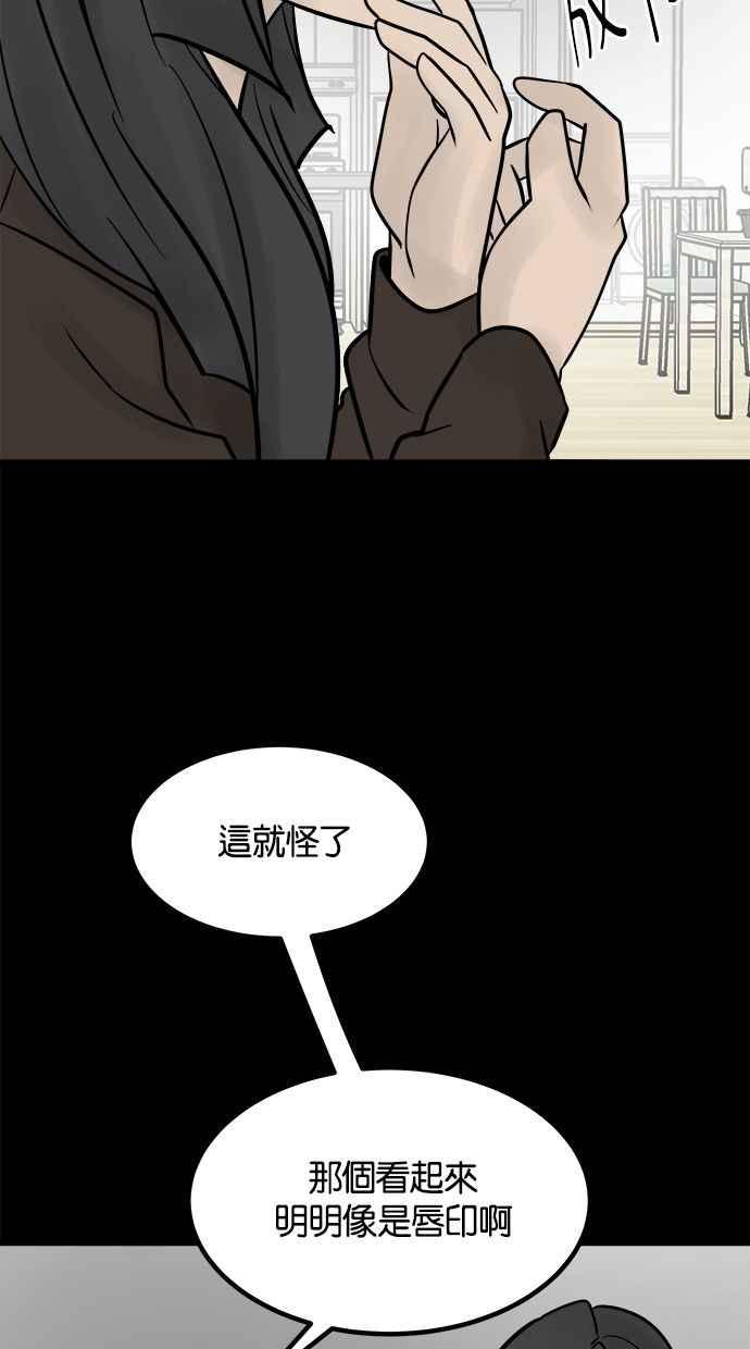 《唯一的孩子》第31话 巢穴 第4页