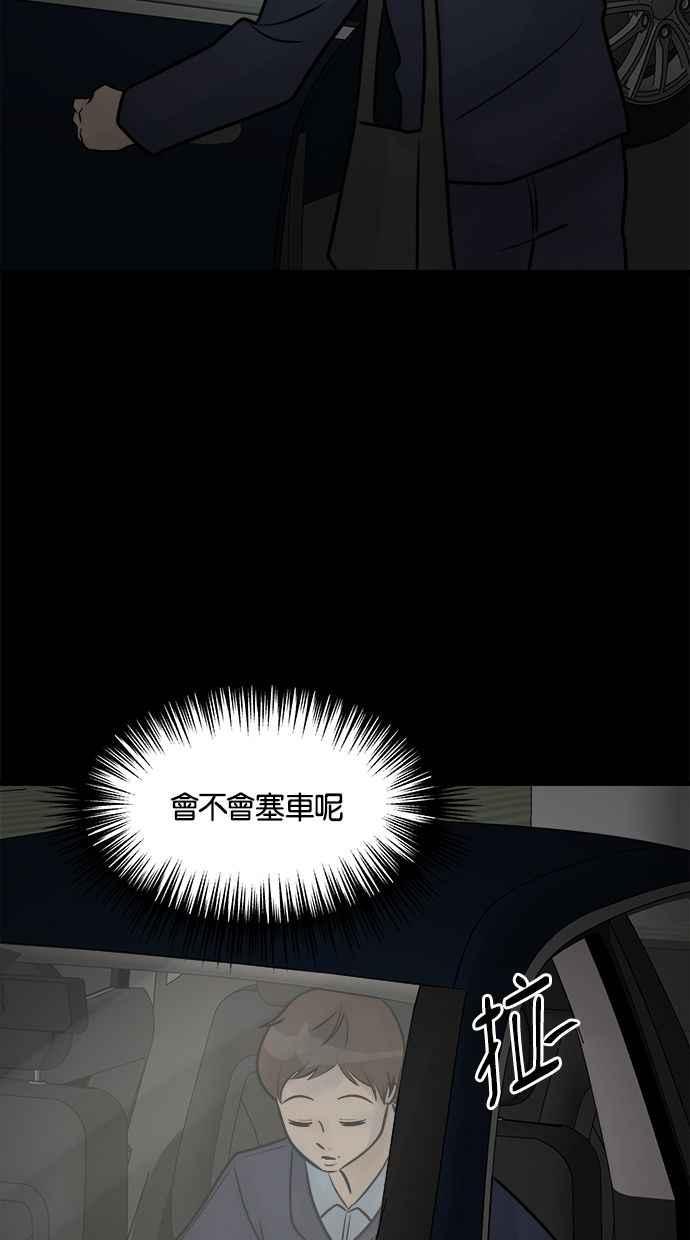 《唯一的孩子》第31话 巢穴 第27页