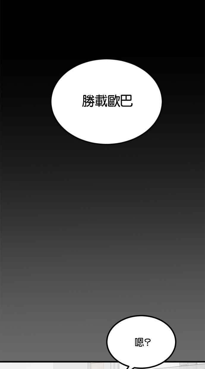 《唯一的孩子》第31话 巢穴 第116页