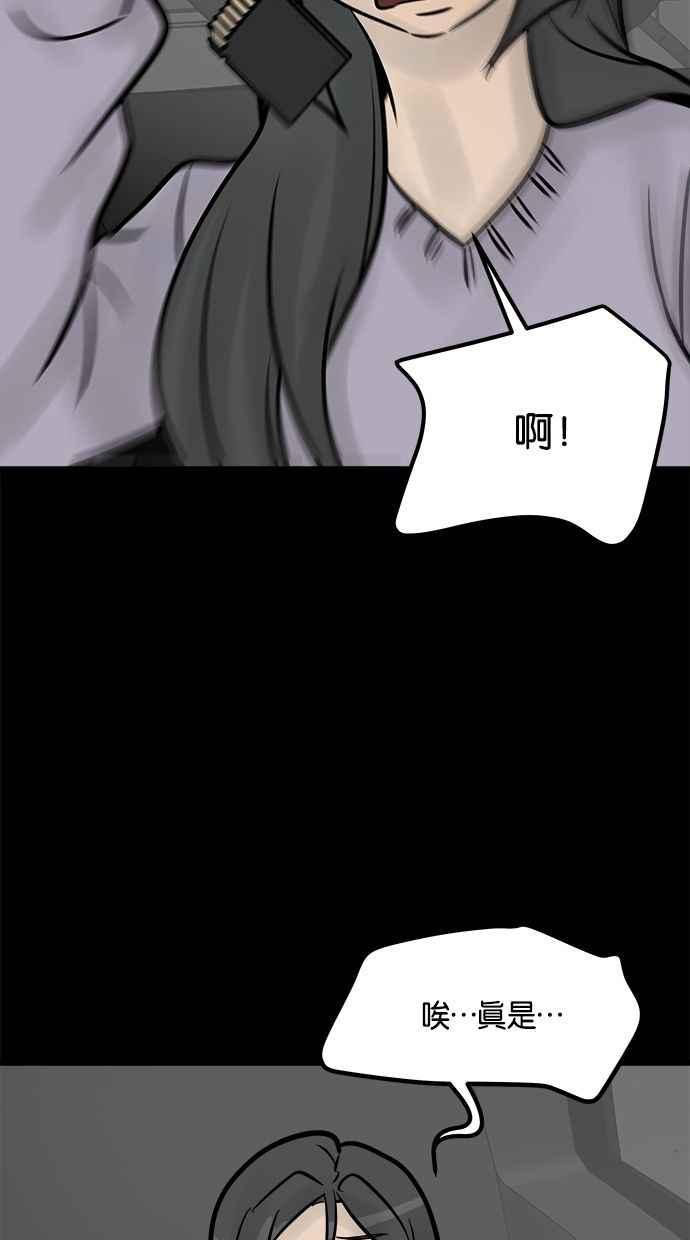 《唯一的孩子》第31话 巢穴 第102页