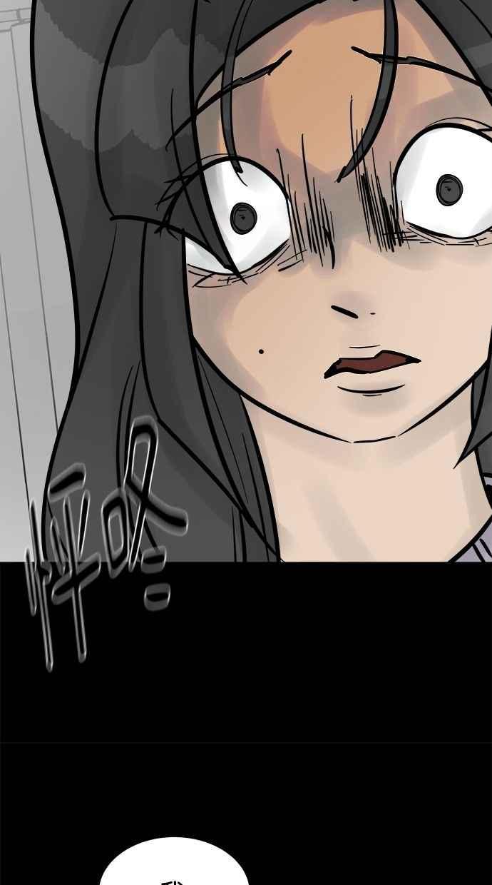 《唯一的孩子》第31话 巢穴 第15页