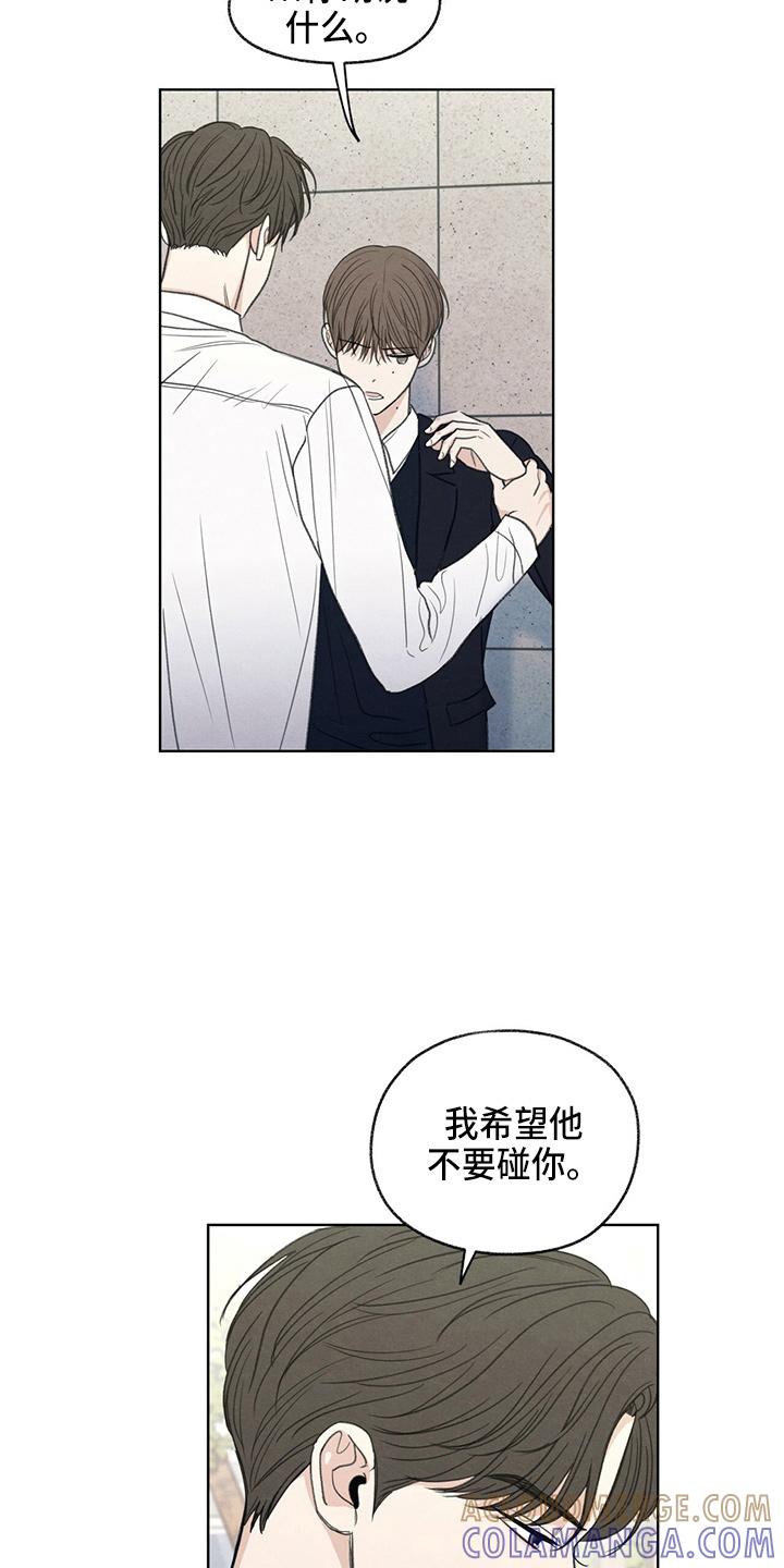 《模糊的边缘》第31章：说谎 第27页