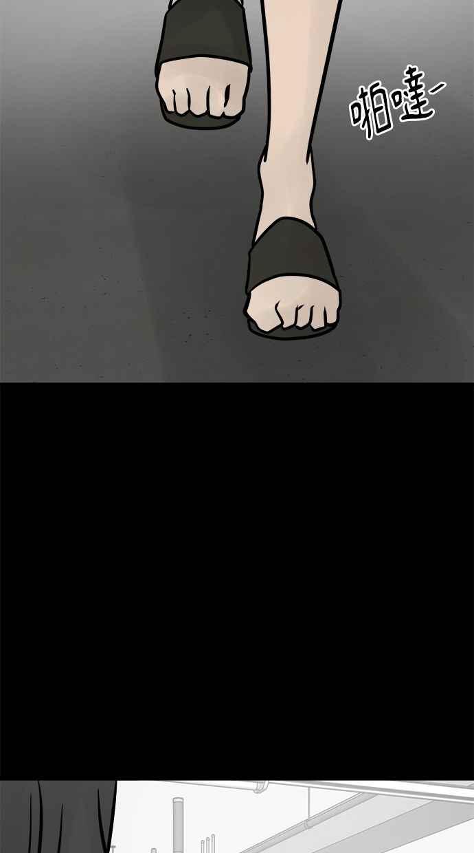 《唯一的孩子》第31话 巢穴 第95页