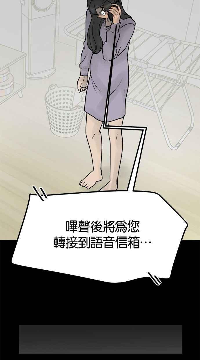 《唯一的孩子》第31话 巢穴 第22页