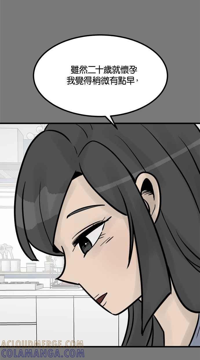 《唯一的孩子》第31话 巢穴 第121页