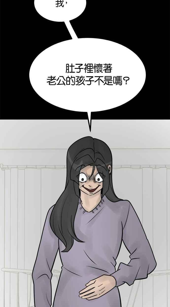 《唯一的孩子》第31话 巢穴 第16页