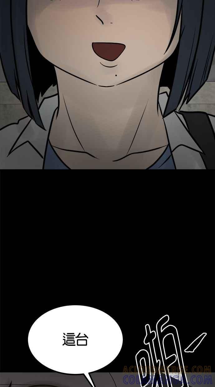 《唯一的孩子》第31话 巢穴 第29页