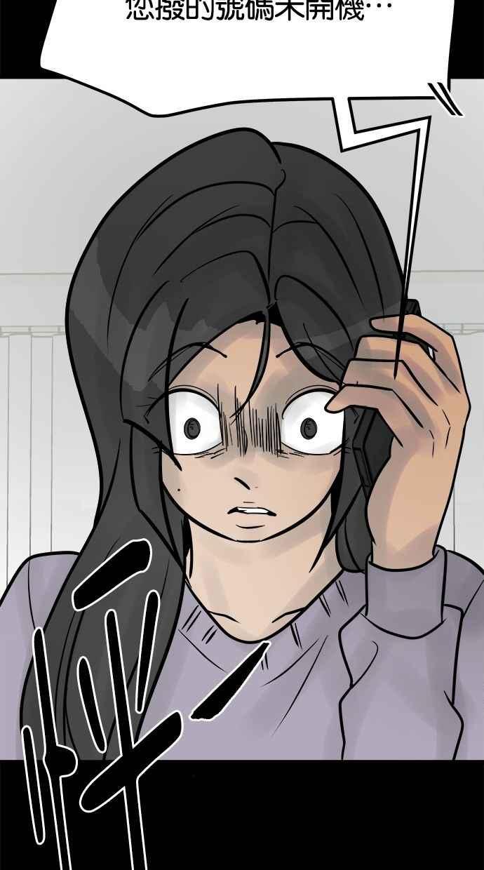 《唯一的孩子》第31话 巢穴 第19页
