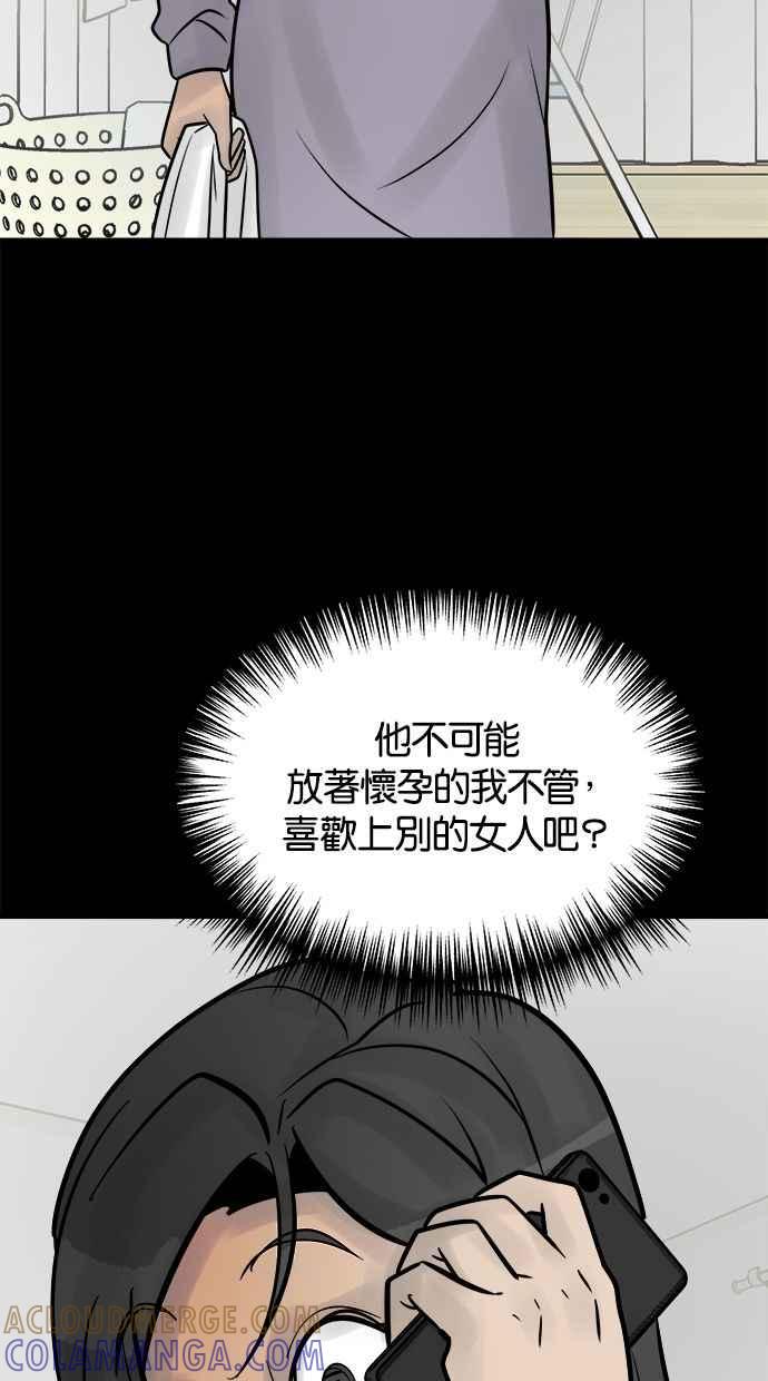 《唯一的孩子》第31话 巢穴 第17页