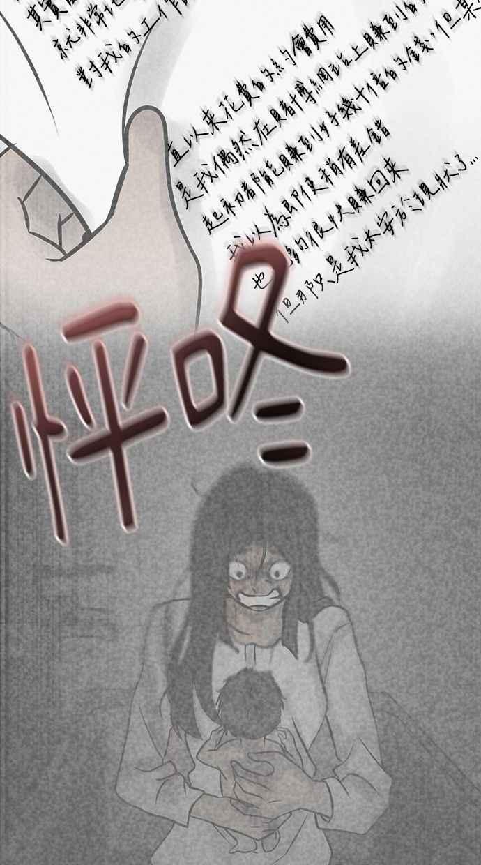 《唯一的孩子》第31话 巢穴 第128页