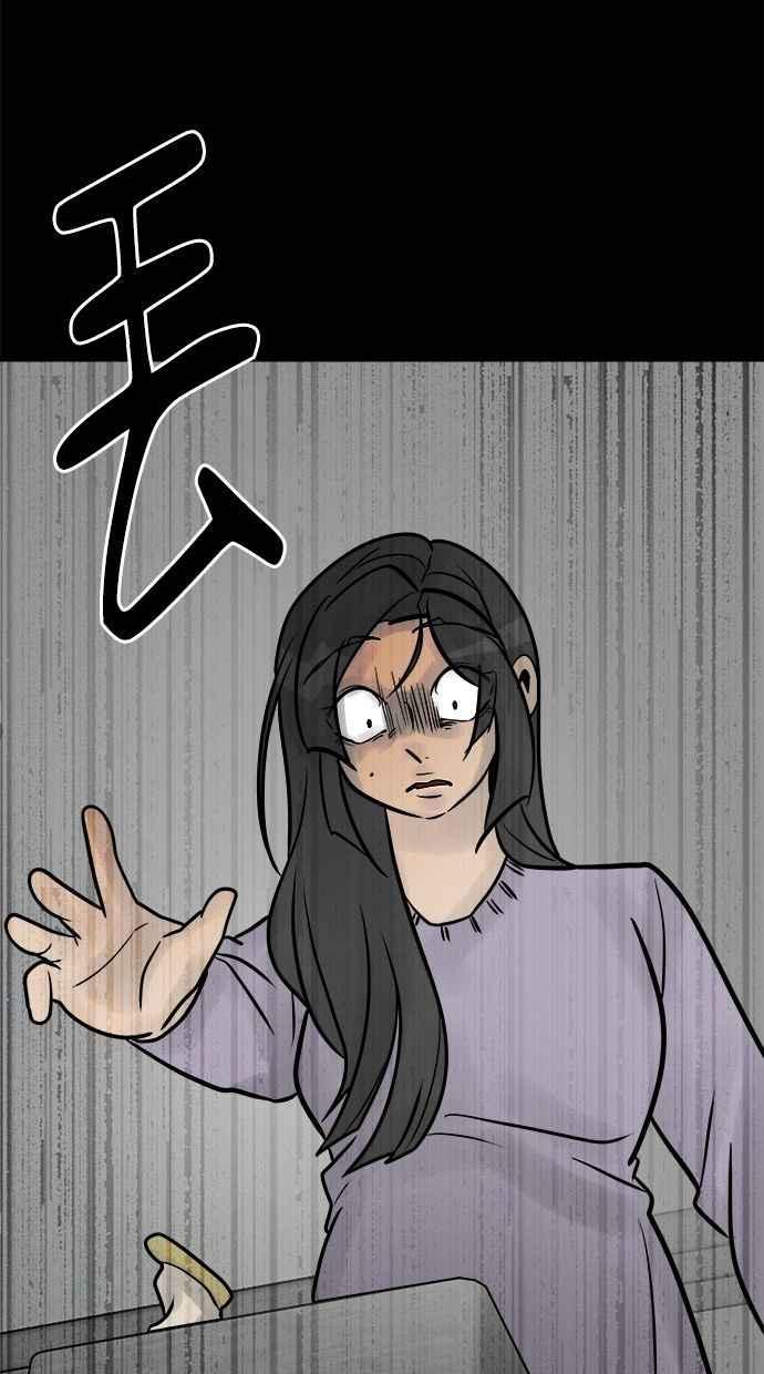《唯一的孩子》第31话 巢穴 第142页