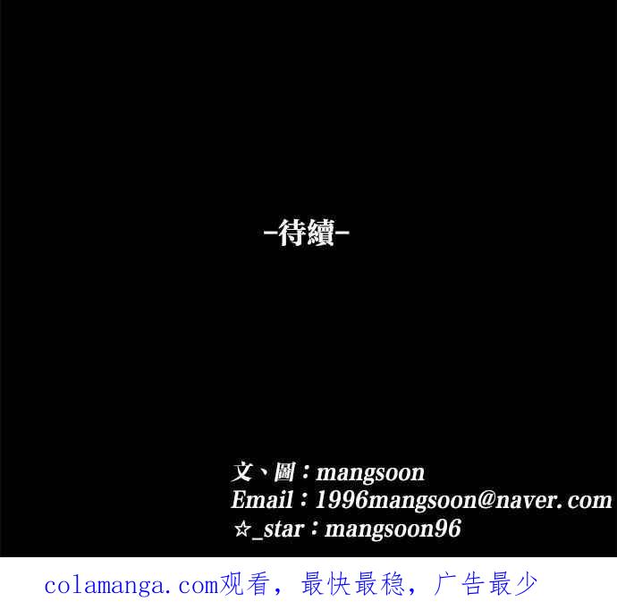 《唯一的孩子》第31话 巢穴 第150页