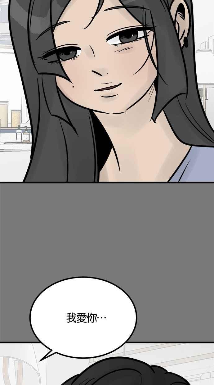 《唯一的孩子》第31话 巢穴 第124页