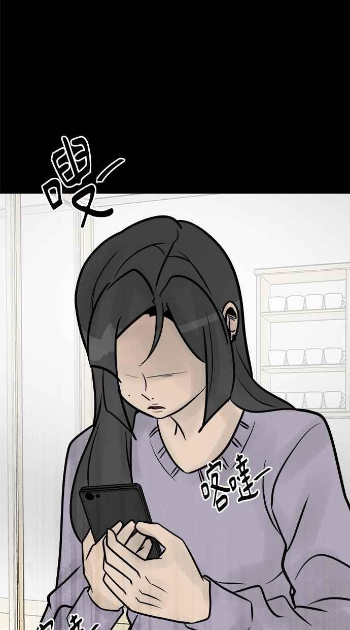 《唯一的孩子》第31话 巢穴 第71页