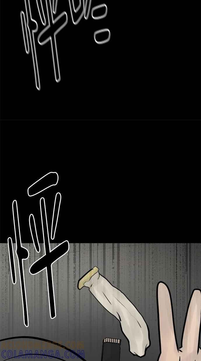 《唯一的孩子》第31话 巢穴 第109页