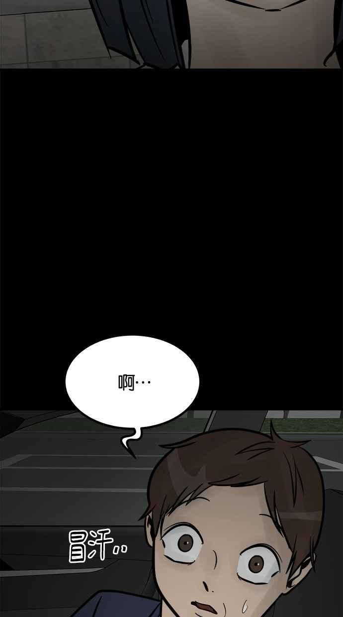 《唯一的孩子》第31话 巢穴 第36页