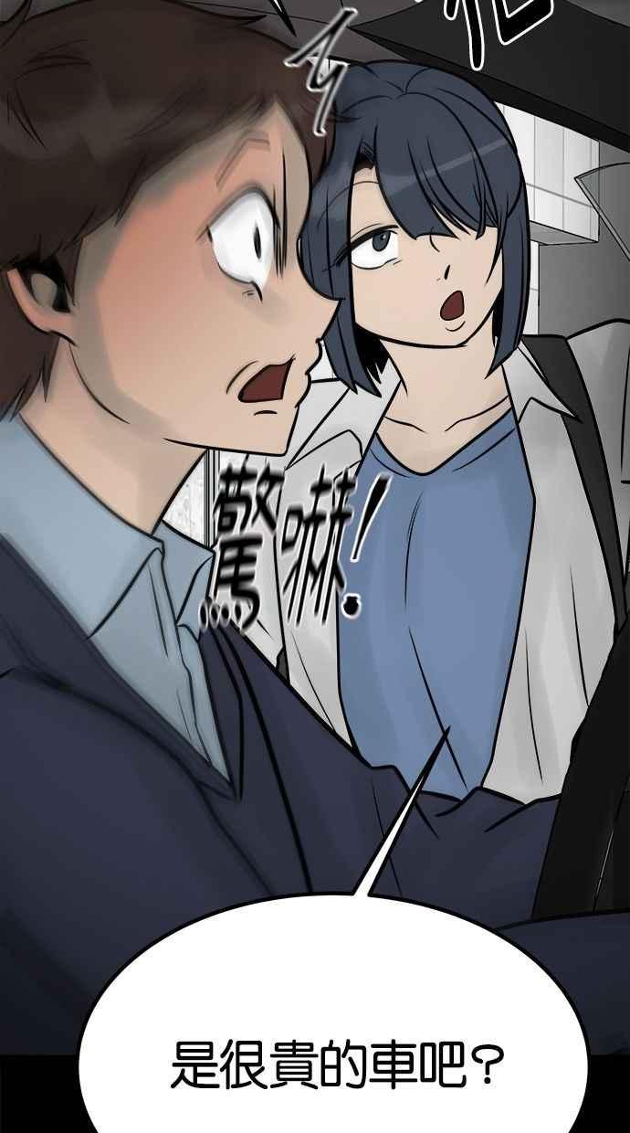 《唯一的孩子》第31话 巢穴 第30页