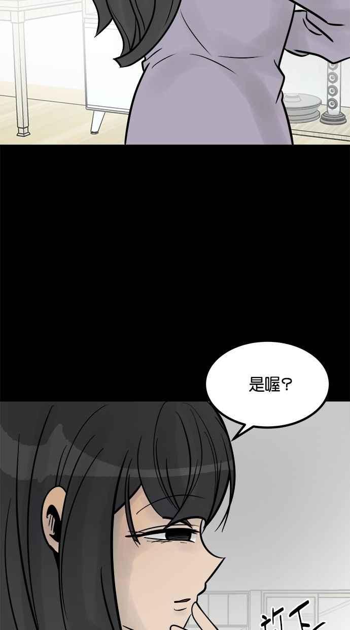 《唯一的孩子》第31话 巢穴 第3页