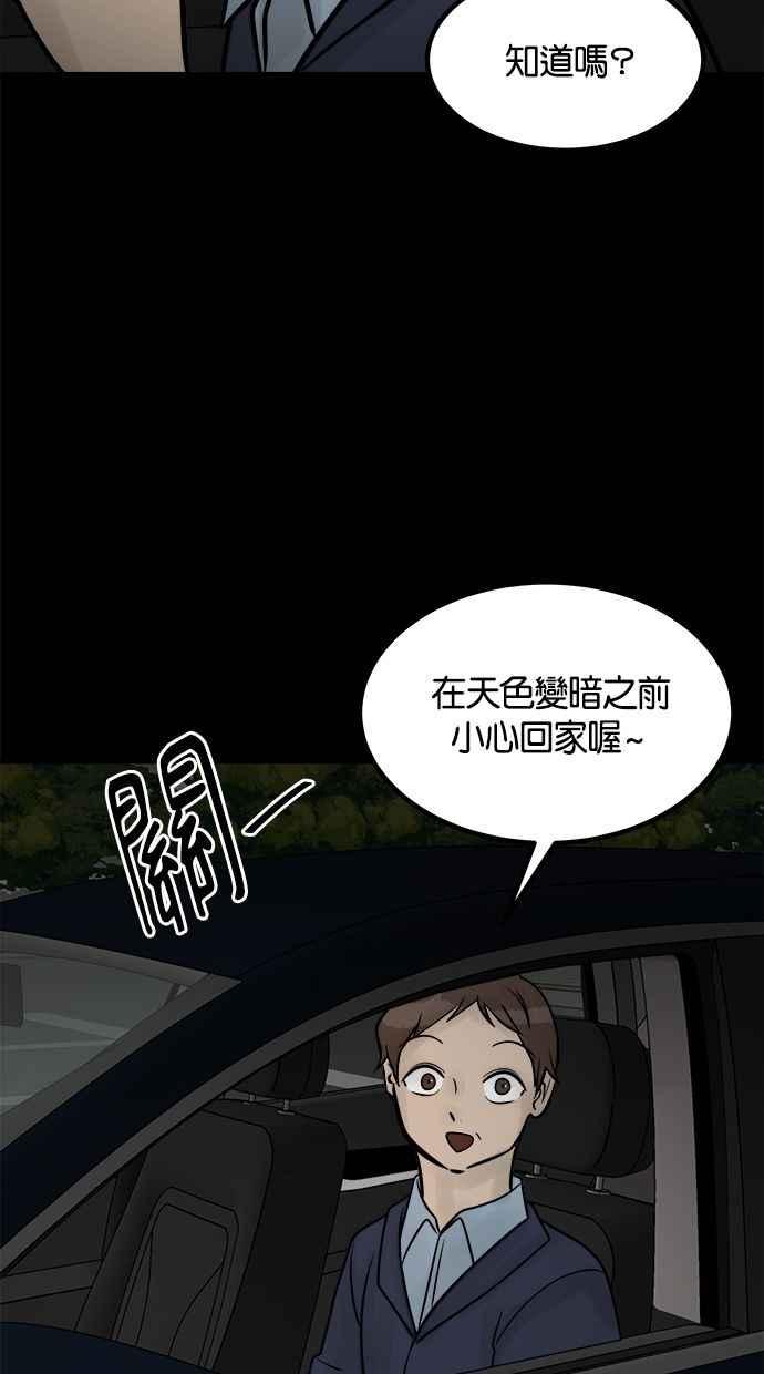 《唯一的孩子》第31话 巢穴 第43页