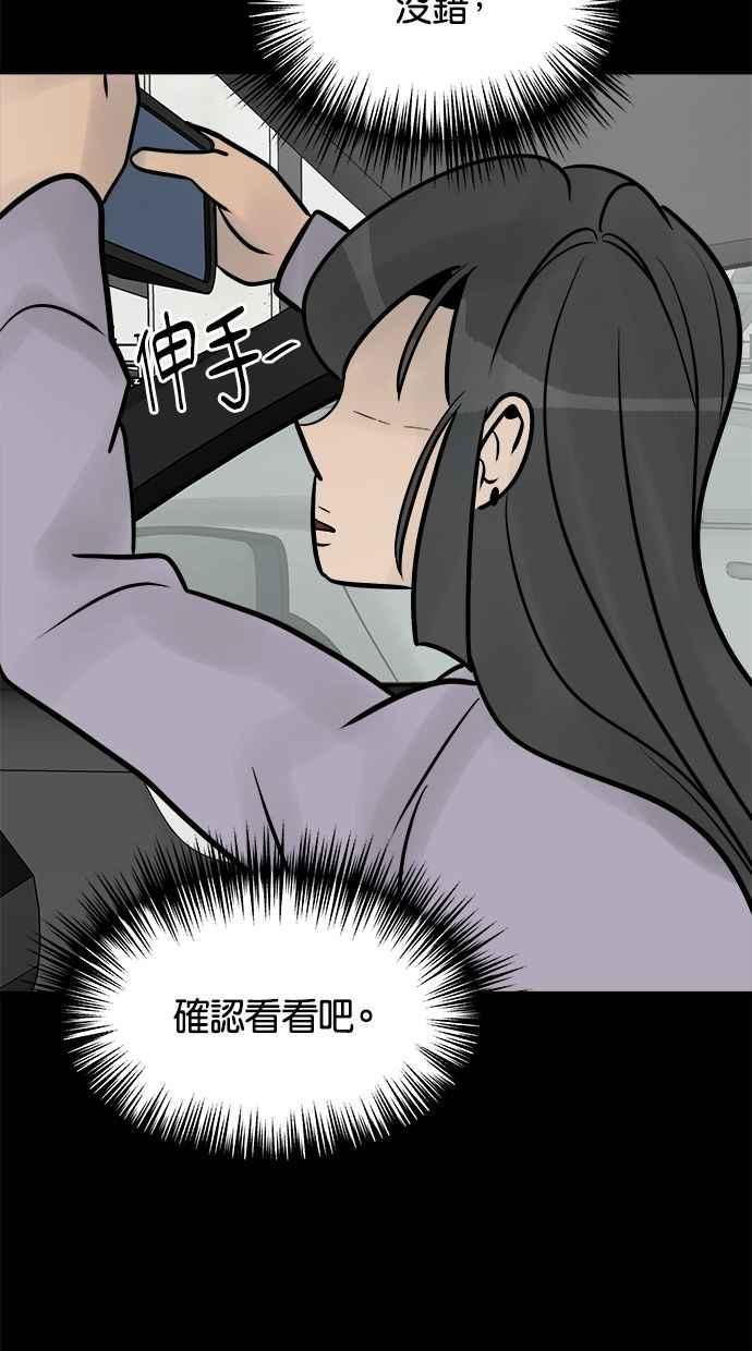 《唯一的孩子》第31话 巢穴 第98页