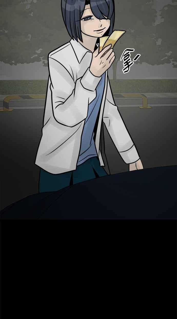 《唯一的孩子》第31话 巢穴 第47页