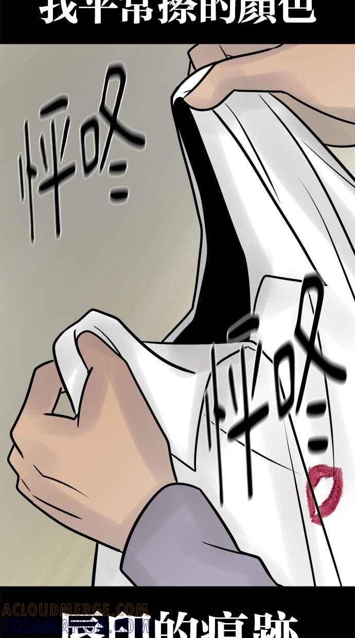 《唯一的孩子》第31话 巢穴 第13页