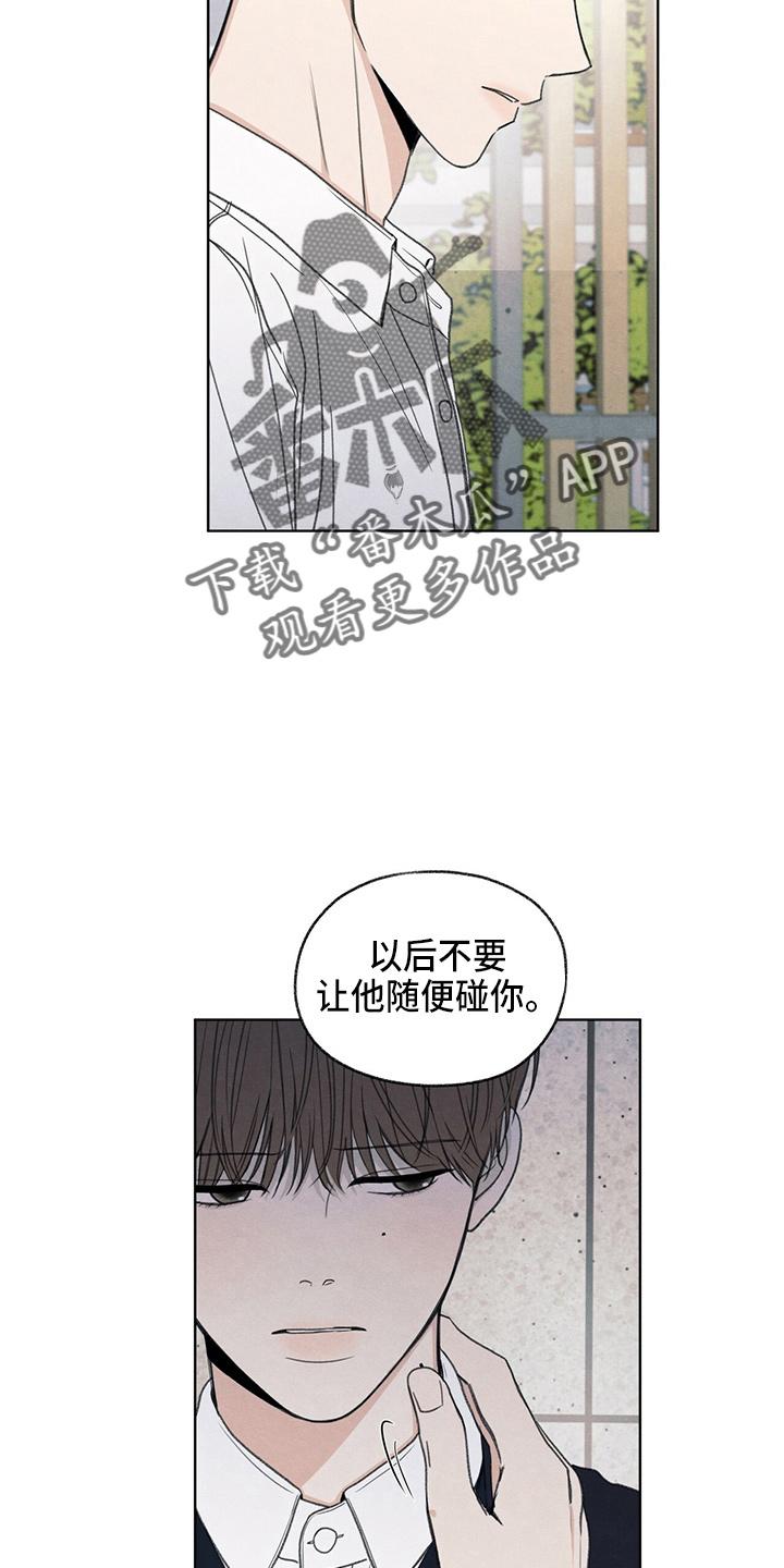 《模糊的边缘》第31章：说谎 第28页