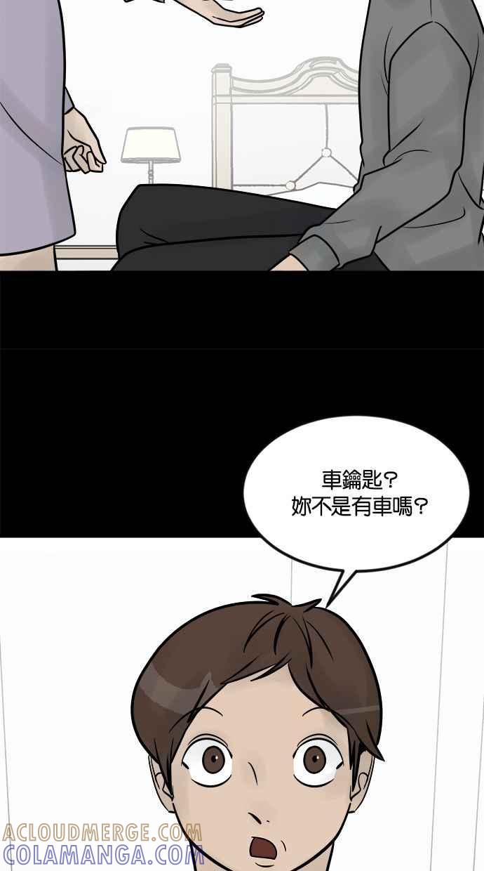 《唯一的孩子》第31话 巢穴 第85页