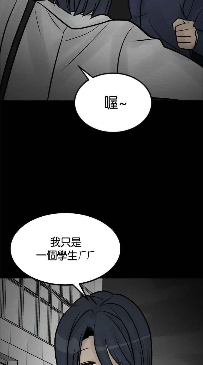 《唯一的孩子》第31话 巢穴 第32页