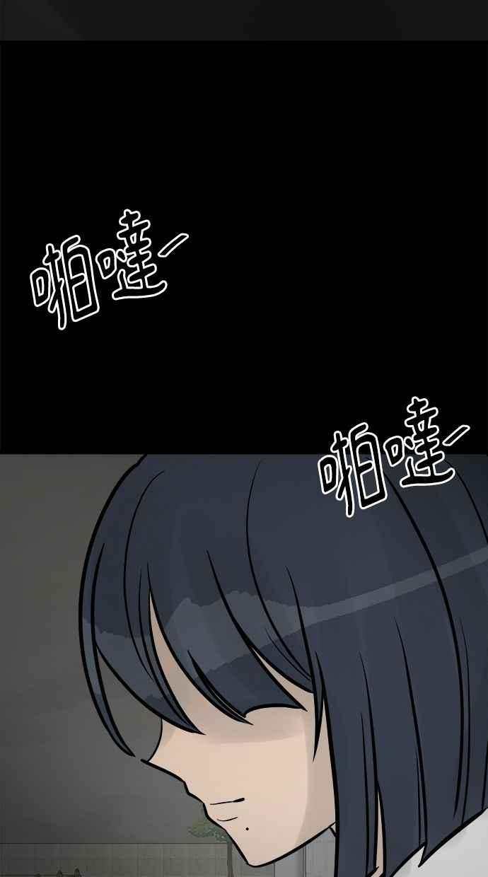 《唯一的孩子》第31话 巢穴 第50页
