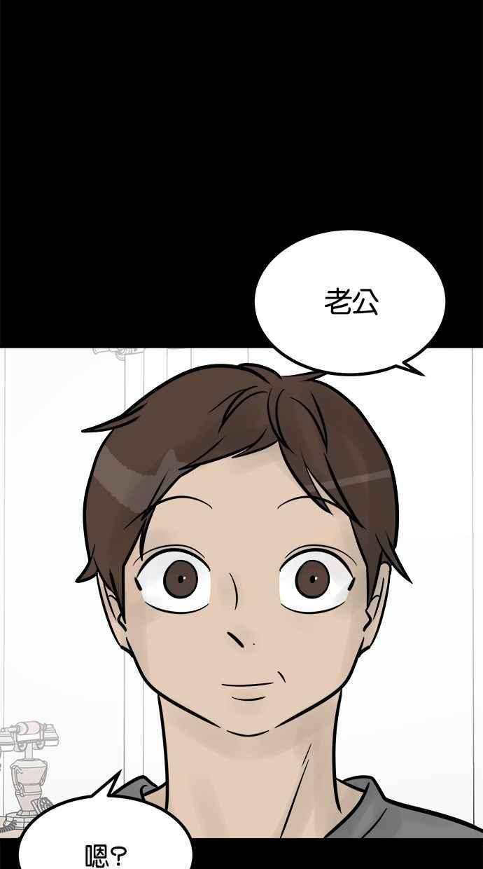 《唯一的孩子》第31话 巢穴 第83页