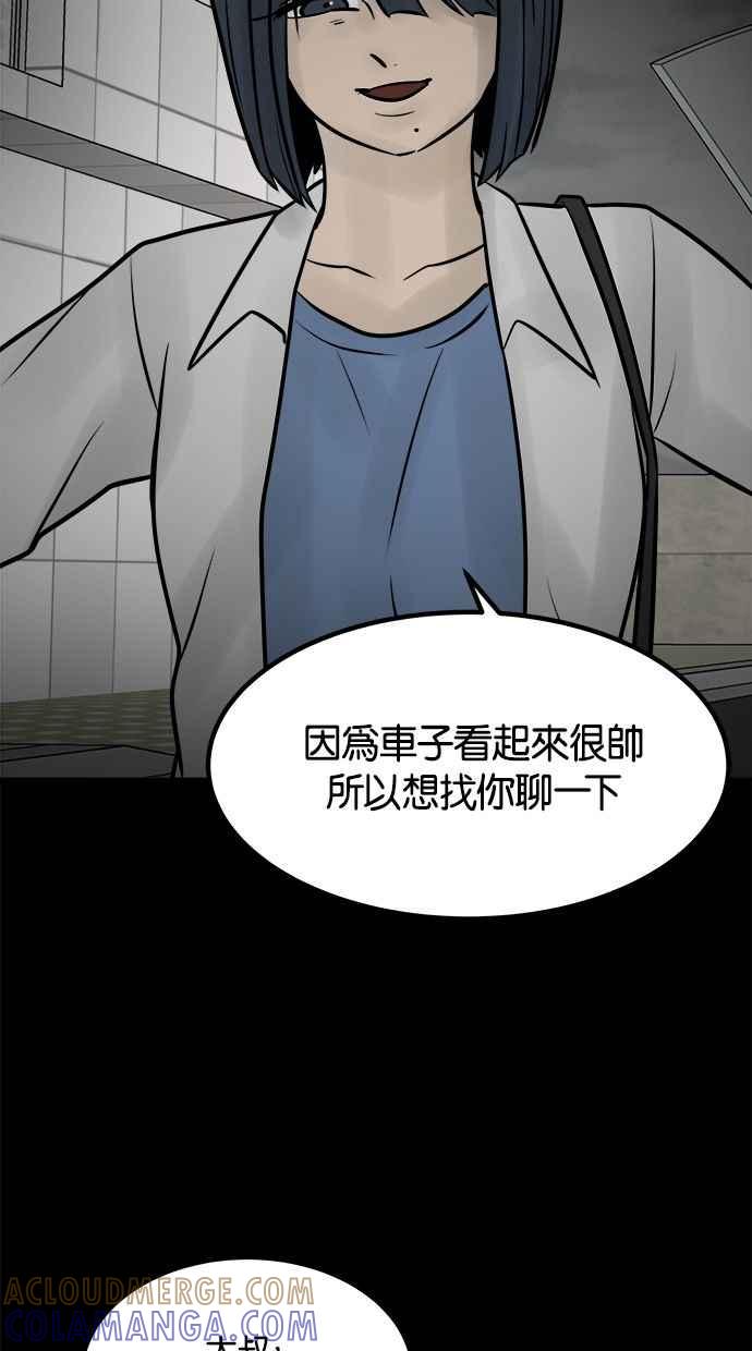 《唯一的孩子》第31话 巢穴 第33页