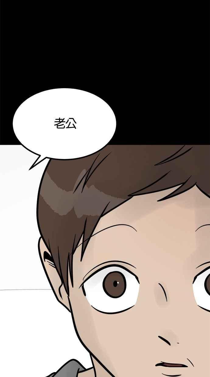 《唯一的孩子》第31话 巢穴 第90页
