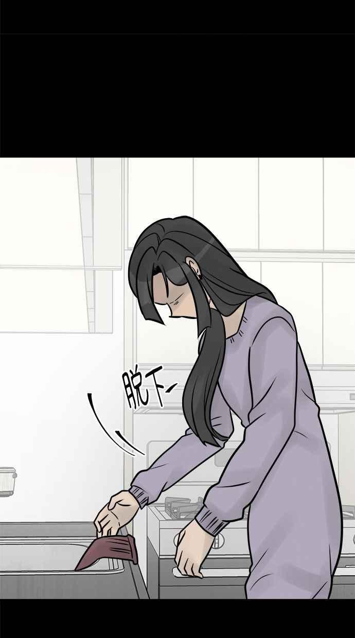《唯一的孩子》第31话 巢穴 第70页