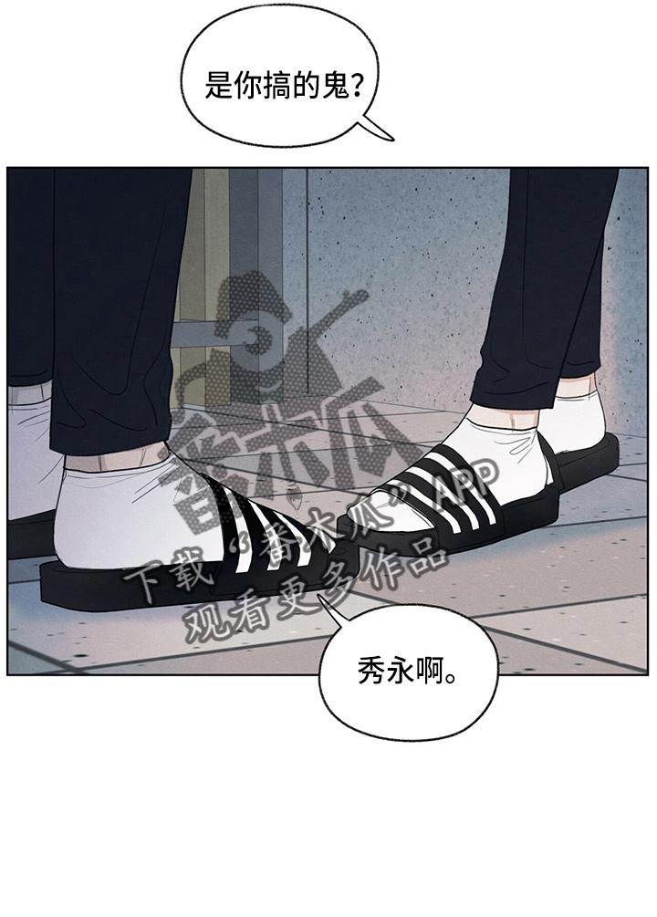 《模糊的边缘》第31章：说谎 第24页