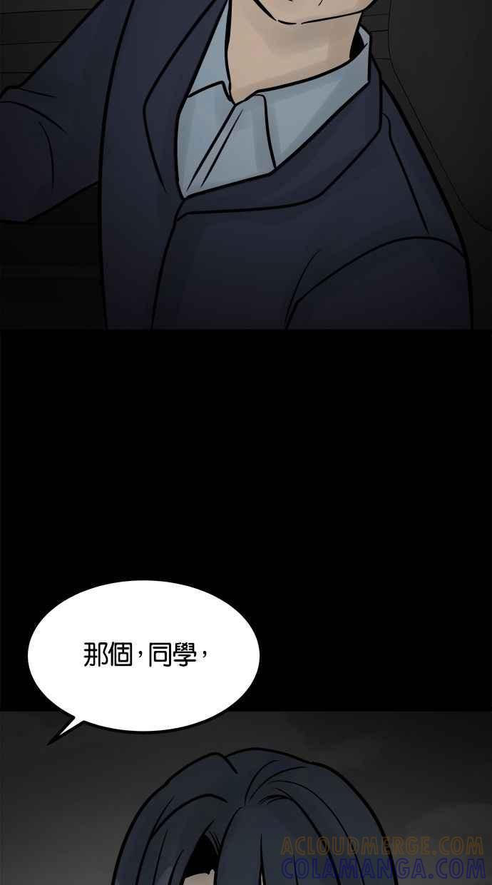 《唯一的孩子》第31话 巢穴 第37页