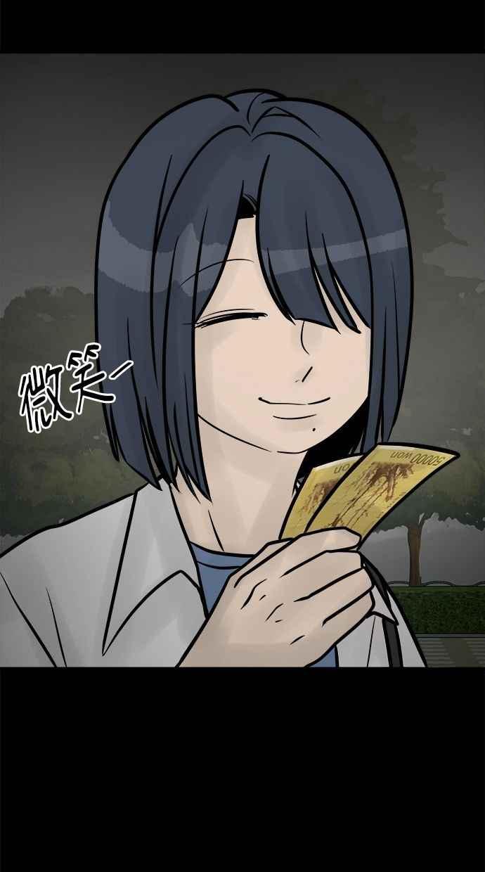 《唯一的孩子》第31话 巢穴 第48页