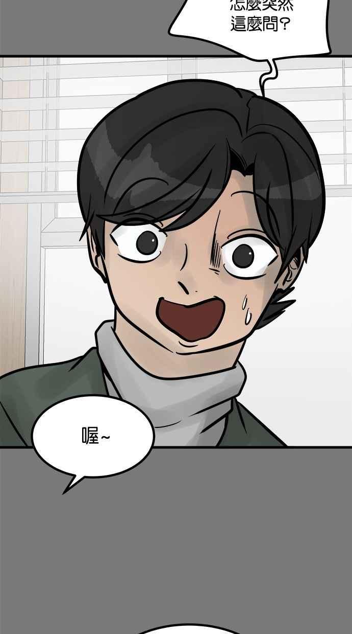 《唯一的孩子》第31话 巢穴 第119页