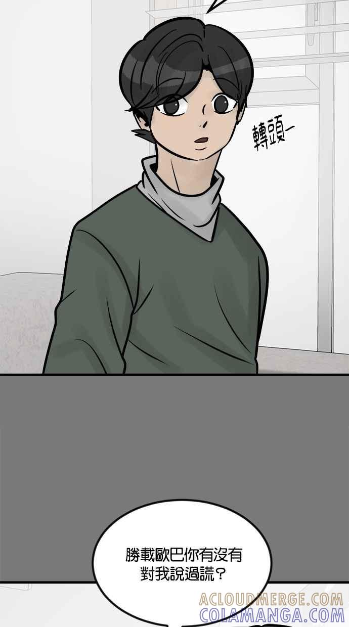 《唯一的孩子》第31话 巢穴 第117页